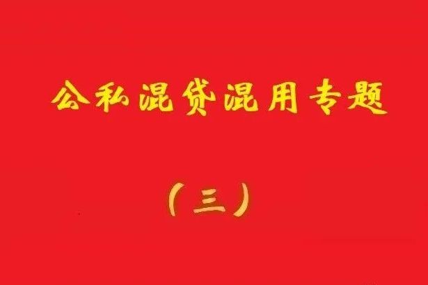 最高院：法定代表人以公司名義借貸打入自己賬戶，應連帶擔責!