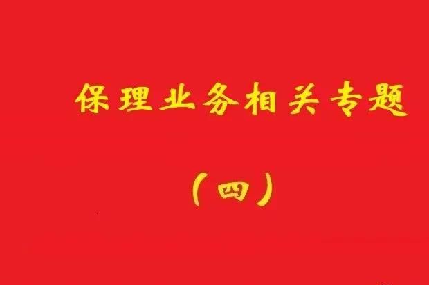 最高院：應(yīng)收賬款轉(zhuǎn)讓通知送達(dá)前，基礎(chǔ)交易合同變更可對抗保理方！