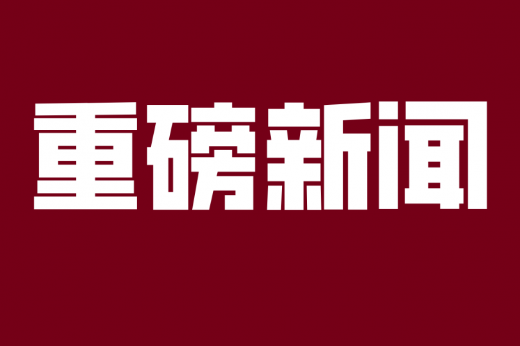 萬科地產：三道紅線綠檔達標，信用評級保持行業領先