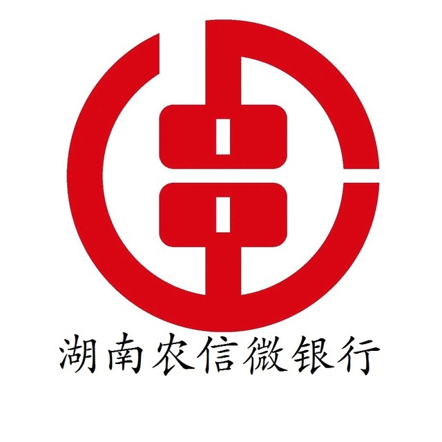 湖南省農(nóng)村信用社